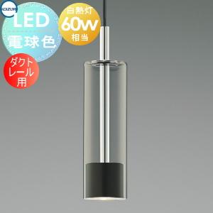 コイズミ ペンダントランプ 3個セット 照明 ダイニング AP40506L-B 製品情報ダウンロード｜コイズミ照明株式会社