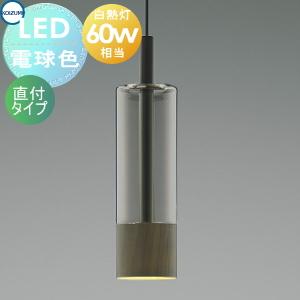 ペンダントライト AP46957L フランジタイプ  照明 おしゃれ コイズミ照明 KOIZUMI  ウォールナット ガラス・透明 マットブラック塗装 電球色白熱球60W相当           