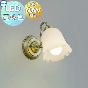 ブラケットライト AB39971L 金古美色メッキ アンティークデザイン 電球色・白熱球60W相当  照明 おしゃれ コイズミ照明 KOIZUMI             