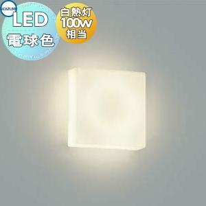 薄型ブラケットライト AB43839L 角型 出幅寸法40mm 電球色・白熱球100W相当  照明 おしゃれ コイズミ照明 KOIZUMI             