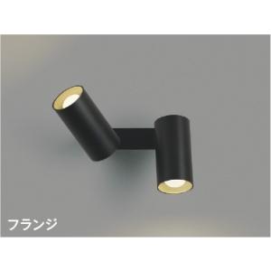 スポットライト AB51731 温白色 フランジ マットブラック塗装 LEDランプタイプ 白熱灯40W×2灯相当  照明 おしゃれ ライト コイズミ照明 KOIZUMI             