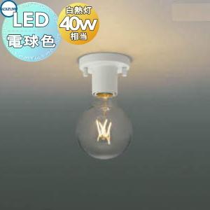 504665 コイズミ照明 ブラケットライト 白熱灯器具40W AB39679L コイズミ照明 ブラケットライト 白熱灯器具60W相当