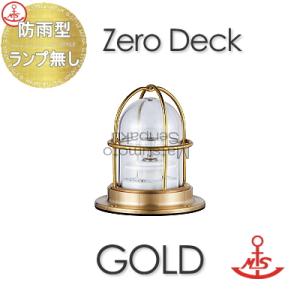 マリンランプ ゼロデッキゴールド ZR-DK-G  松本船舶 matumoto senpaku 〈天井・壁・床取付専用〉  ゼロシリーズ 屋外屋内兼用 真鍮・青銅鋳物 マリンライト 船舶照明           
