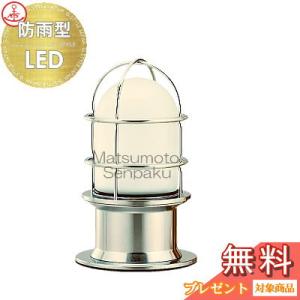 松本船舶 matumoto senpaku  〈天井・壁・床取付専用〉   マリンランプ Ｒプレミア...