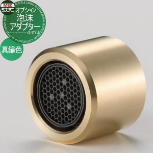 【新品・未開封】ミズタニバルブ工業　蛇口用泡沫アダプター 節水パーツ sjg-f_mb10-ad-so