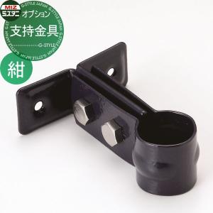 紺  立水栓 水栓柱オプション    ミズタニバルブ 水谷バルブ 支持金具   MP-PISK-NV   PiPlop    蛇口 ガーデニング 庭まわり 屋外 水道 水廻り   【部品】