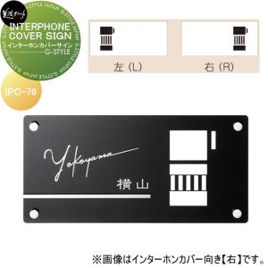 シンプルなインターホンカバー ステンレス : 郵便ポスト・表札の