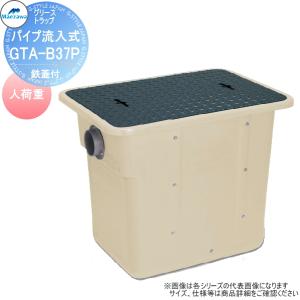 グリース阻集器 ホーコス GF3-N33F 一般型 床置型 FRP製 パイプ流入式