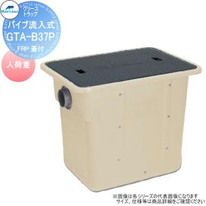 前澤化成工業 FRP グリストラップ パイプ流入埋設型 FRP蓋 人荷重:GTA-N37P 本体蓋付:82608 グリース 前沢 阻集器 マエザワ 厨房 排水 桝 マス FRP蓋 人荷重