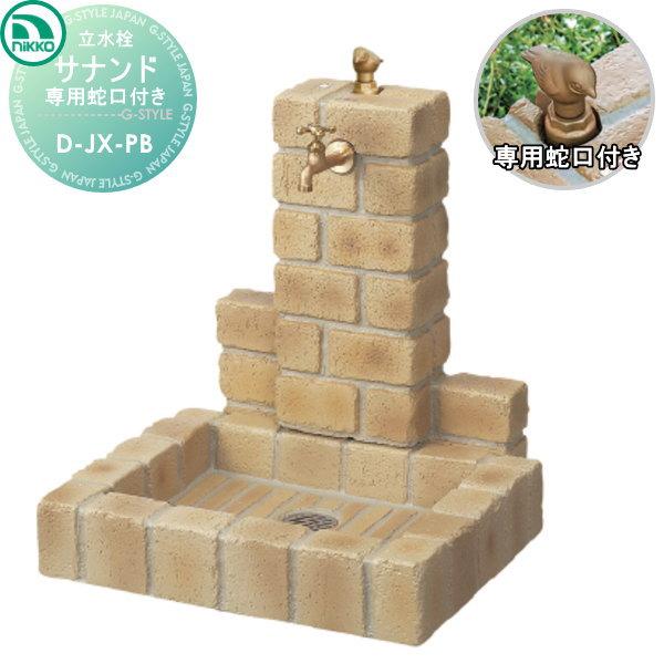 【無料★特典対象】 立水栓 水栓柱   ニッコーエクステリア NIKKO   不凍水栓ユニット  サ...