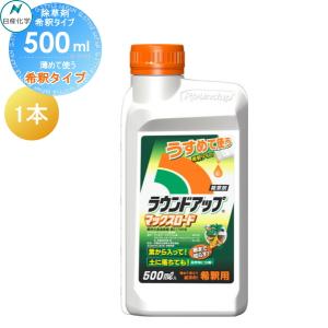 除草剤 原液タイプ ラウンドアップマックスロード 500ml 希釈タイプ 1本 日産化学｜sjg-f