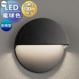 ポーチライト OG264236 電球色 アルミダイカスト（黒色）  エクステリア 屋外 照明 ライト オーデリックODELIC LED一体型 防雨型白熱灯器具100W相当 下向き取付専用光害への配慮をするインダイレクトの薄型ブラケットライト           