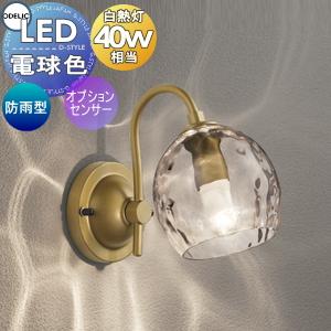ポーチライト OG264239LCR1 ガラス（透明） LED 電球色 白熱灯40W相当 防雨型 別売りセンサ対応  エクステリア 屋外 照明 ライト オーデリックODELIC 水面のようなガラスが醸し出すアンティーク ブラケットライト 玄関灯 玄関照明           
