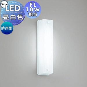 ポーチライト OG254461R  エクステリア 屋外 照明 ライト オーデリックODELIC ブラケットライト 玄関灯 シンプルデザイン ベーシックタイプ 昼白色 ＬＥＤ           