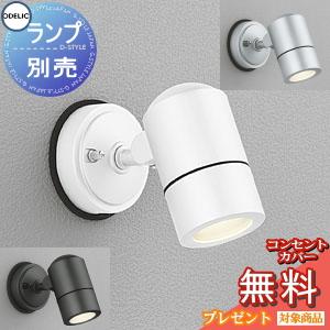 コイズミ　照明　スポットライト　AU45251L Amazon.co.jp: コイズミ照明 スポットライト 可動ブラケット 中角 昼