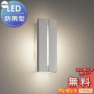 ポーチライト OG254742LR マットシルバー色 電球色  エクステリア 屋外 照明 ライト オーデリックODELIC ブラケットライト 壁面・玄関灯 縦長デザイン ＬＥＤ           