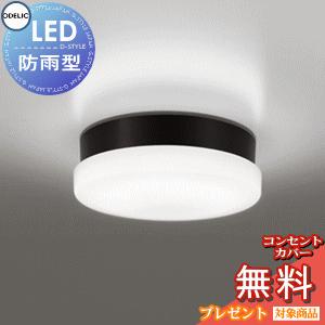 ポーチライト OW269040R 昼白色 FCL30W相当 黒色  エクステリア 屋外 照明 ライト オーデリックODELIC ＬＥＤ 壁面・天井面・傾斜面取付専用 玄関灯 防雨・防湿型           