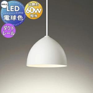照明 おしゃれ かわいい 大光電機 DAIKO ダイニングペンダントライト