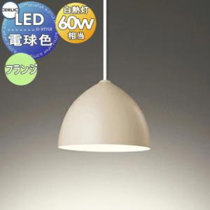 照明 おしゃれ オーデリック ODELIC ペンダントライト OP252341LC1