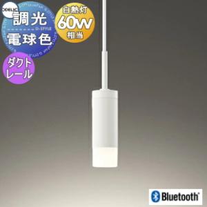 オーデリック ODELIC 調光調色ペンダントライト OP252783BR ダクト