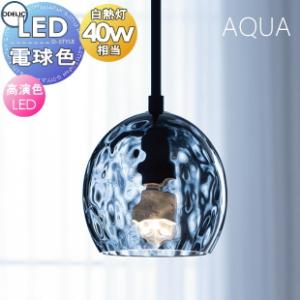 照明 おしゃれ  オーデリック ODELIC   ペンダントライト アクアシリーズ  OP25298...