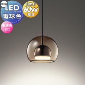 ペンダントライト OP273003LR フランジ取付(直付け) OP273004LR ダクトレール用 アクリル（スモークブラウン色） 高演色LED 電球色 白熱灯60W相当 シンプルなフォルム  照明 おしゃれ オーデリック ODELIC             