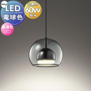 ペンダントライト OP273005LR フレンジ取付（直付け） OP273006LR ダクトレール用 アクリル（スモークグレー色） 高演色LED 電球色 白熱灯60W相当 シンプルなフォルム  照明 おしゃれ オーデリック ODELIC             