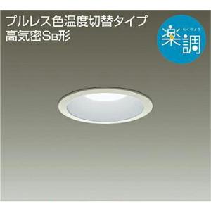 光色切替調光ダウンライト DDL-4395FWG 白塗装 LED電球色-昼白色 壁スイッチで色温度のみ切替可能 白熱灯60W相当  照明 おしゃれ かわいい 屋内 大光電機 DAIKO  埋込穴φ100mm 埋込深80mm           
