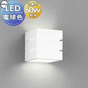 照明 おしゃれ オーデリック ODELIC ブラケットライト OB255311LR 電球