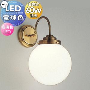 新品　ODELIC ブラケット　ライト　照明 照明 おしゃれ オーデリック ODELIC ブラケットライト OB172611LR 電球