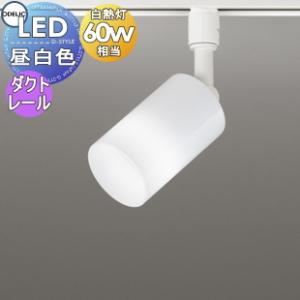ODELIC（オーデリック） OS256463RS LEDスポットライト : でんきサロン
