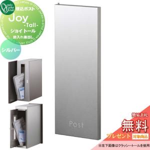 無料☆特典対象】 郵便ポスト 郵便受け 埋め込み オンリーワンクラブ