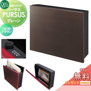 郵便 ポスト 壁掛け ジョイ Joy 郵便受け 郵便ボックス ロック付き