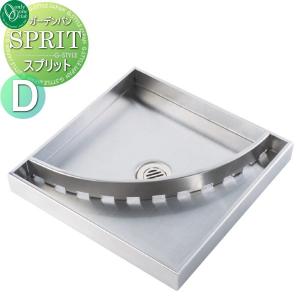 タイプD  ガーデンパン 水受け   オンリーワン エクステリア オンリーワンクラブ スプリット   KS3-C116PD      立水栓 パン 水受け ガーデニング 庭まわり 屋外   【無料★特典対象】