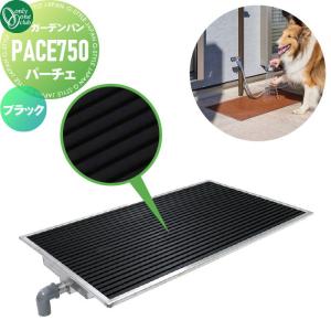 パーチェ PACE750  ガーデンパン 水受け   オンリーワン エクステリア オンリーワンクラブ フラット ガーデンパン  ブラック  TB3-PACE750-K      立水栓 パン 水受け ガーデニング 庭まわり 屋外   【無料★特典対象】
