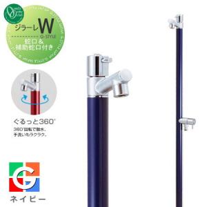 無料☆特典対象】 立水栓 水栓柱 オンリーワンクラブ ジラーレW 蛇口一