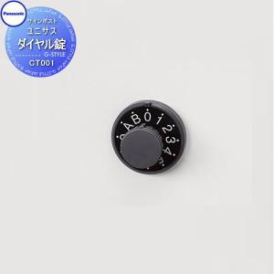 部品】 ポスト オプション パナソニック panasonic サインポスト
