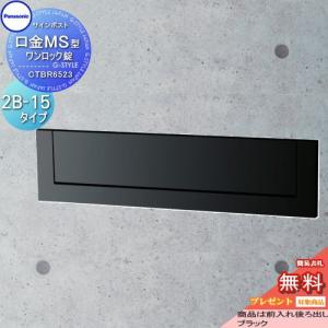 パナソニックポスト  CTBR6522 口金MS型ワンロック2B5 Panasonic パナソニック サインポスト 口金MS型 2B-5 ワンロック