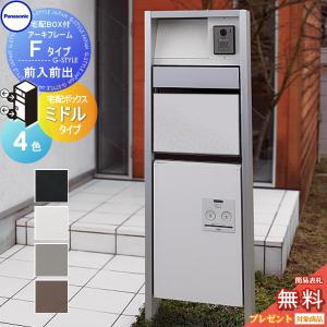 郵便ポスト 壁掛け ME-FA メイファ モデル825 （ブラックのみ