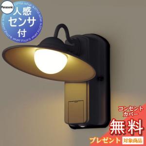 照明器具 LGWC80246LE1 オフブラック  エクステリア 屋外 照明 ライト パナソニック（Panasonic) アンティーク  FreePaお出迎え 人感センサー 段調光省エネ型 ブラケットライト ポーチライト 玄関灯 門柱灯 LED 電球色           