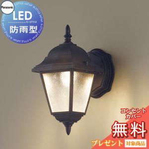 照明器具 LGW80263LE1 オフブラック  エクステリア 屋外 照明 ライト パナソニック（Panasonic) アンティーク  ブラケットライト ポーチライト 玄関灯 門柱灯 LED 電球色           
