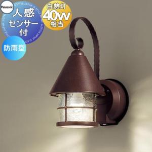 Panasonic（パナソニック） ポーチライト センサー付 ブラック LED