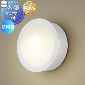 エクステリア 屋外 照明 ライト パナソニック（Panasonic) ポーチ