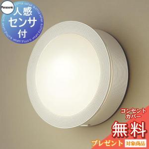 Panasonic（パナソニック） LGWC85221B ポーチライト 壁直付型 電球色