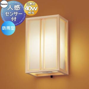 Panasonic（パナソニック） LGWC85011U 屋外用和風LEDポーチライト