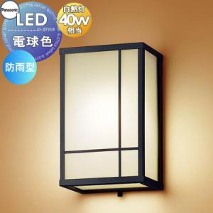 Panasonic（パナソニック） LGW85083F ポーチライト 壁直付型 電球色