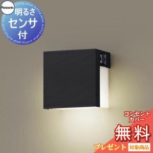 Panasonic（パナソニック） LSEWC4071LE1 ポーチライト 電球色 タイプ