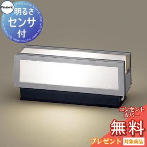 門柱灯 LGWJ56009SU 明るさセンサ シルバーメタリック  エクステリア 屋外 照明 ライト パナソニック（Panasonic)  玄関照明 デザインLED ポーチライト ブラケットライト 玄関灯 門柱灯           