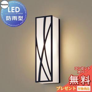 ポーチライト LGW80407LE1 縦長デザイン 電球色 オフブラック  エクステリア 屋外 照明 ライト パナソニック（Panasonic)  LED ブラケットライト ポーチライト 玄関灯 門柱灯           