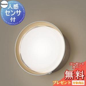 ポーチライト LGWC81310KLE1 丸型デザイン 電球色 プラチナメタリック  エクステリア 屋外 照明 ライト パナソニック（Panasonic)  人感センサ フラッシュLED ブラケットライト ポーチライト 玄関灯 門柱灯           